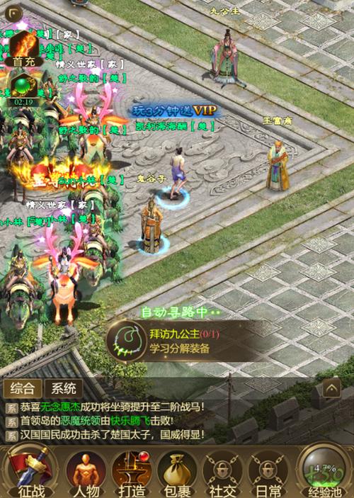 征途手游脚本辅助ios
