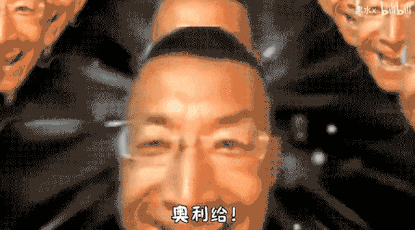奥利给软件