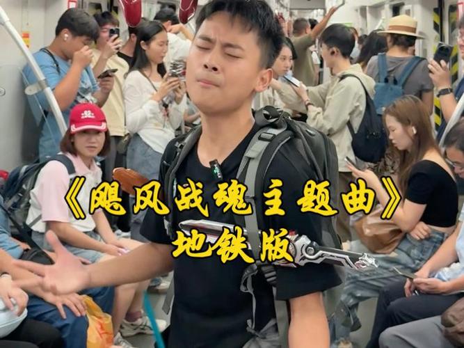 《飓风战魂》主题曲