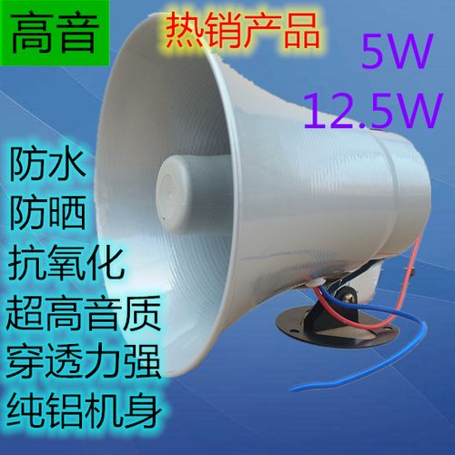喇叭扩音器怎么用