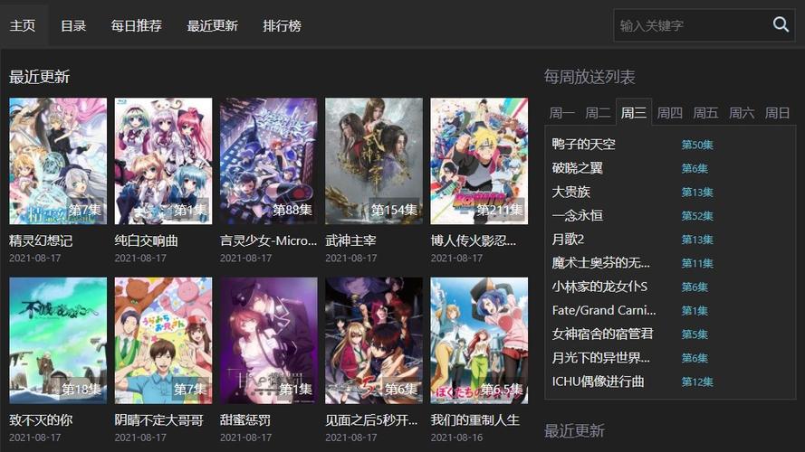 age动漫官方正版安卓2023最新版安卓版截图3