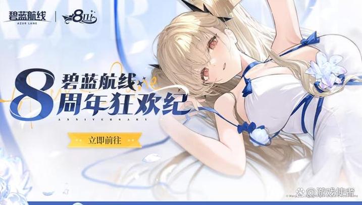 碧蓝航线黄改版升级版截图3