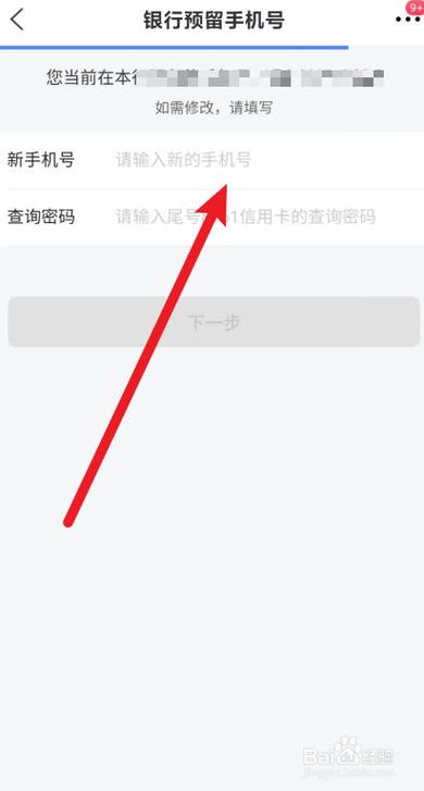农业银行怎么解除绑定截图2