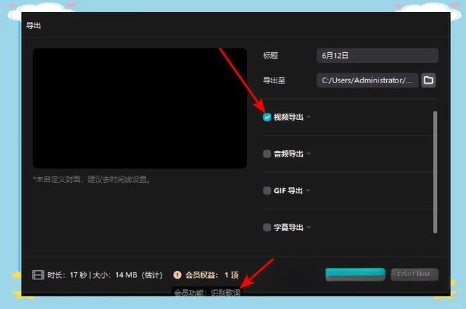 剪映批量调整为字幕的方法
