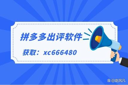 拼多多商家版删除评论