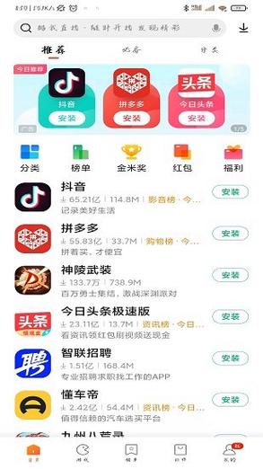 小米app应用商店截图3