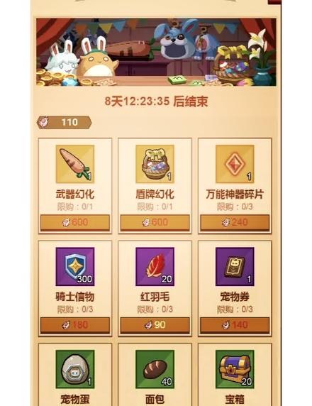 疯狂骑士团马攻略