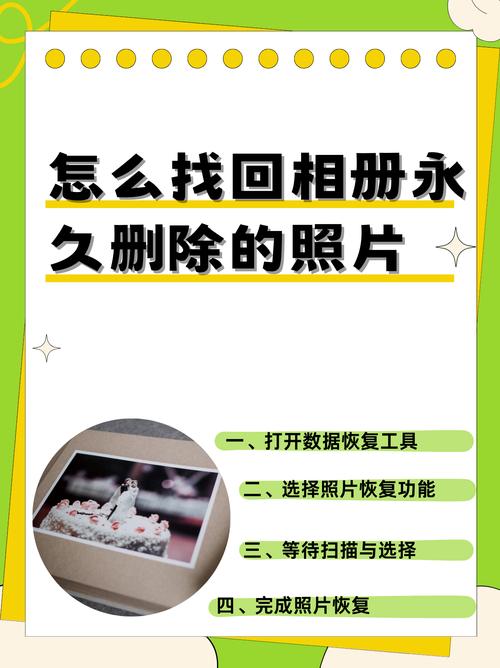 永久删除照片找回方法截图3