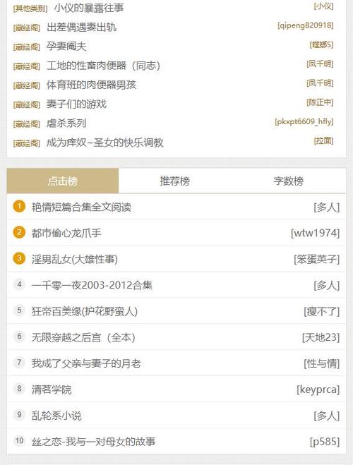 爱书网无弹窗小说网手机版