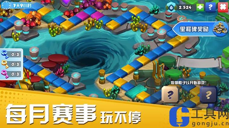 萌龙大乱斗内购破免费