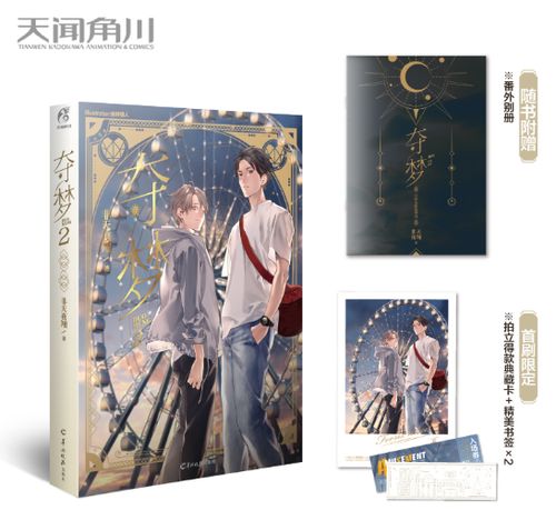 末日曙光小说在线阅读
