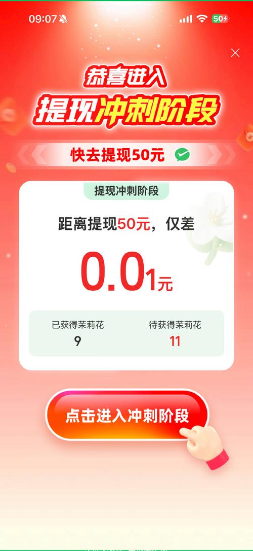 花花助手零钱兑换入口