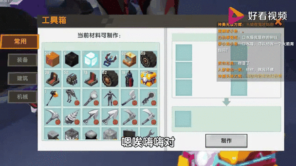 迷你世界新版本玻璃瓶怎么合成
