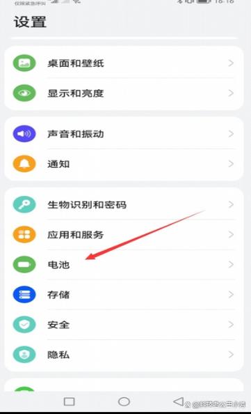 怎样才能快速充电华为