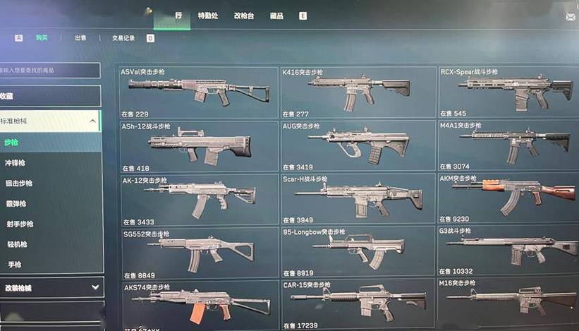 王牌战争枪械排行