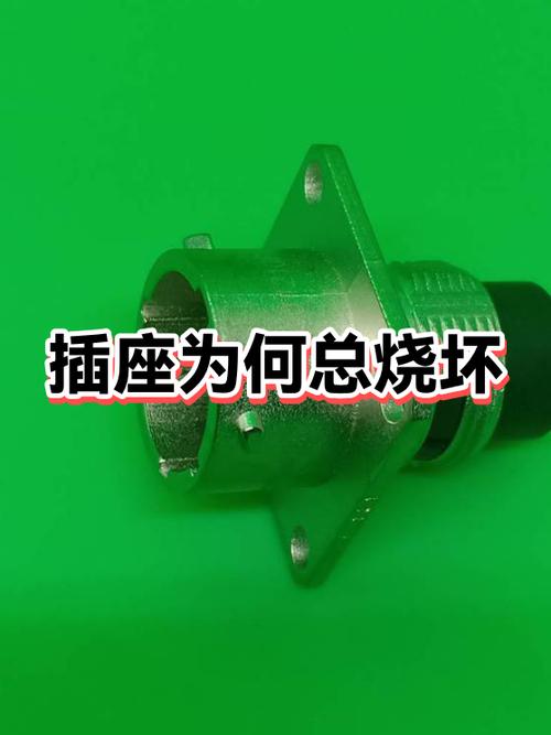 插座烧坏了是因为什么截图2