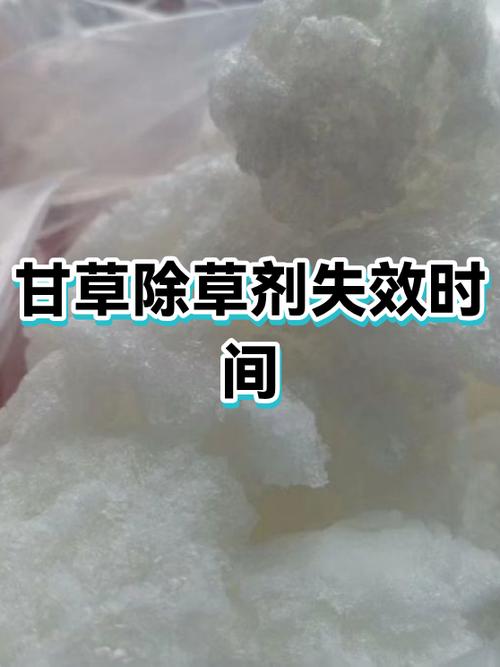 除草剂过多久就没有药效了