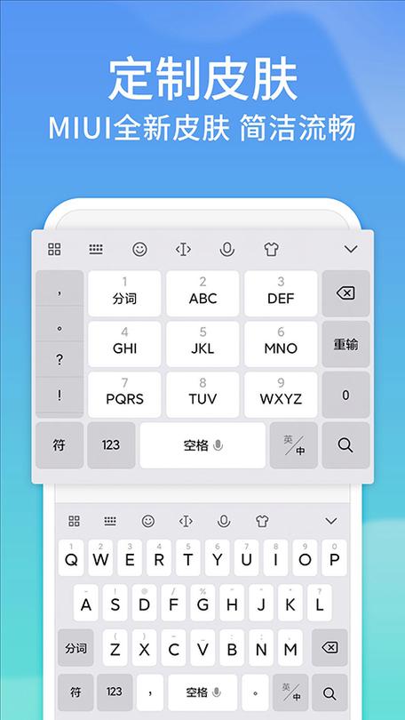 带扫码功能的安卓输入法截图1