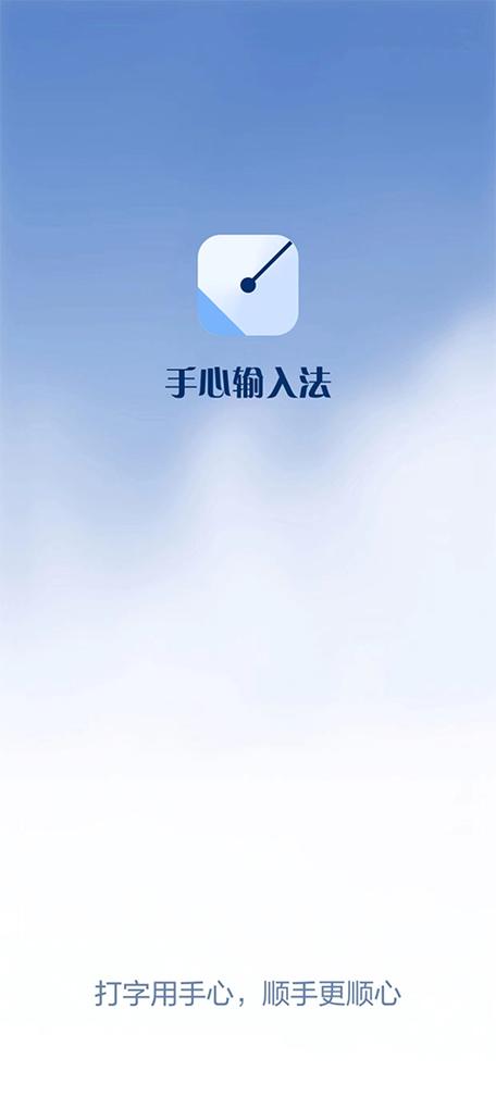 带扫码功能的安卓输入法截图2