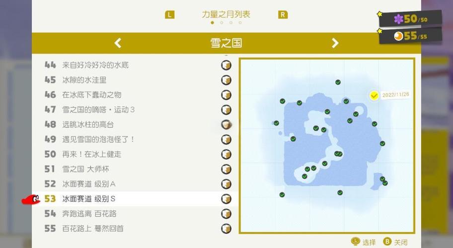 月之国小狗月亮位置截图3