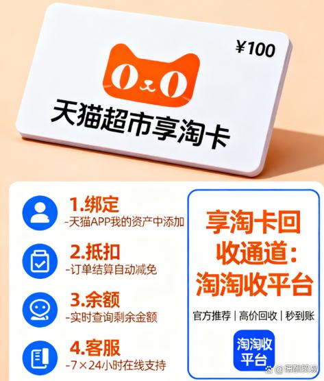 天猫超市卡怎么用截图2