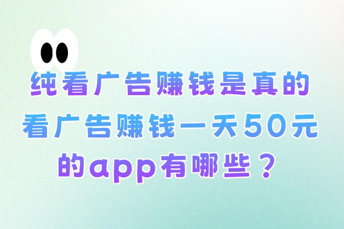 网页赚钱广告是真的吗