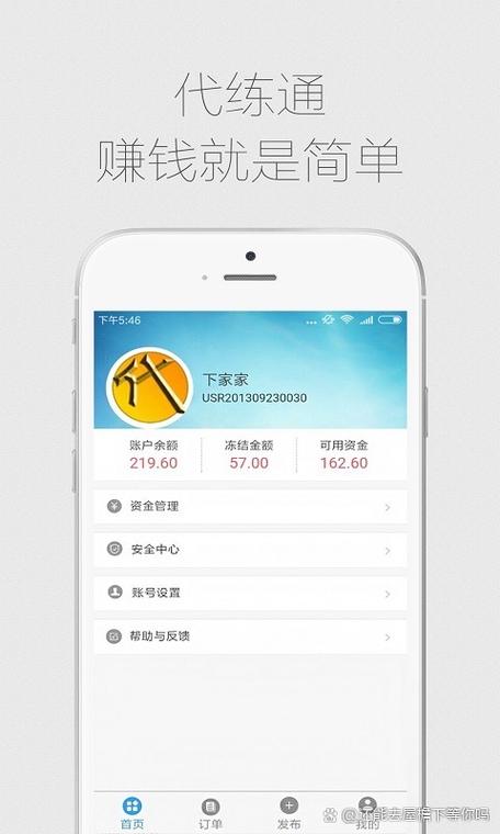 代练通网页版