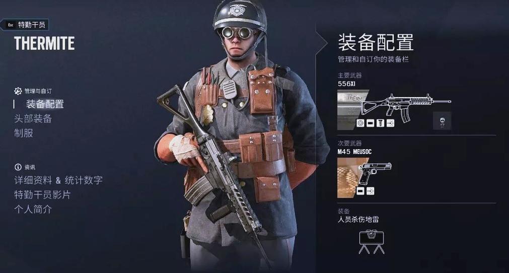 彩虹六号手游版 彩虹六号手游版