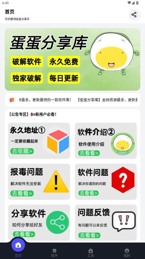 蓝奏云软件库合集软件资料2024