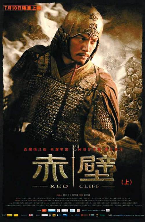 《赤壁》官网