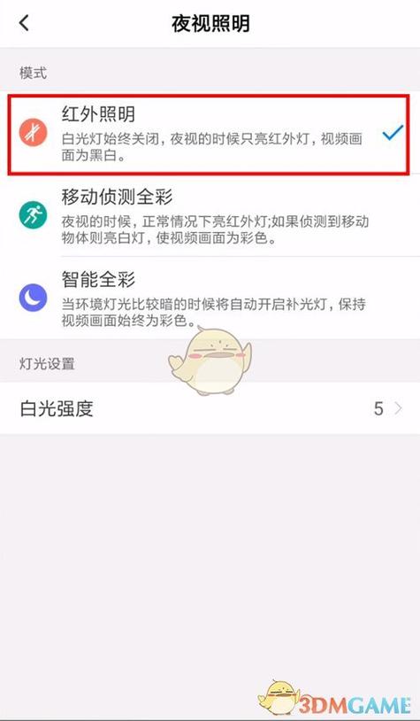 监控摄像头灯怎么关闭