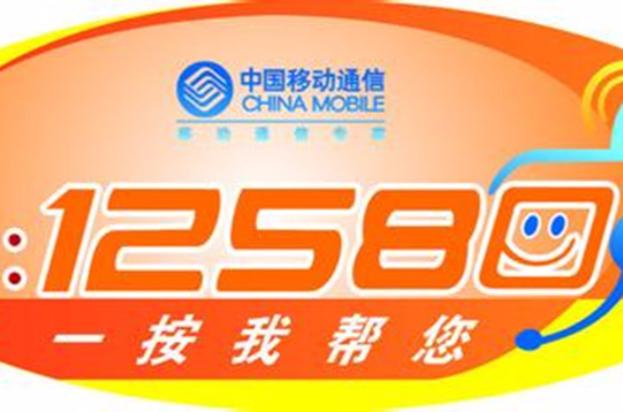 12580可以查全家电话吗