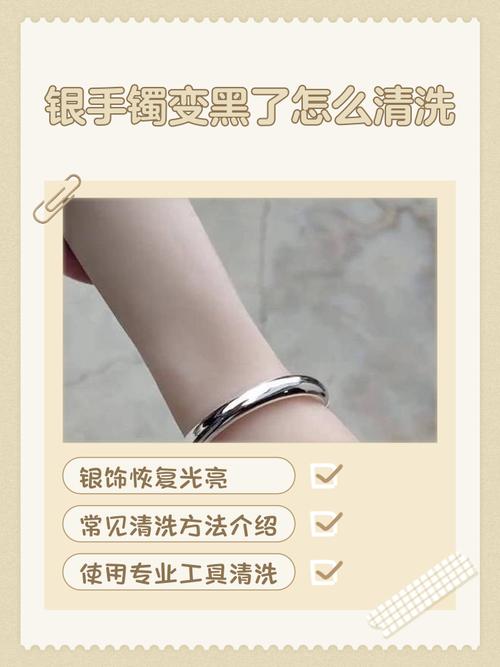 没有换黑手饰物怎么办