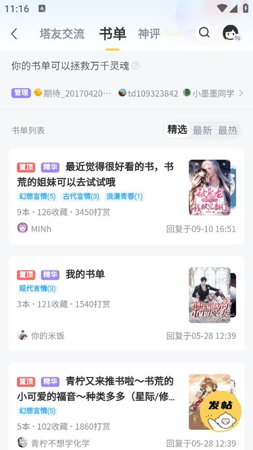塔读文学免费阅读 塔读文学免费阅读