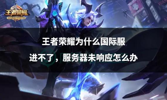王者荣耀越南服务器