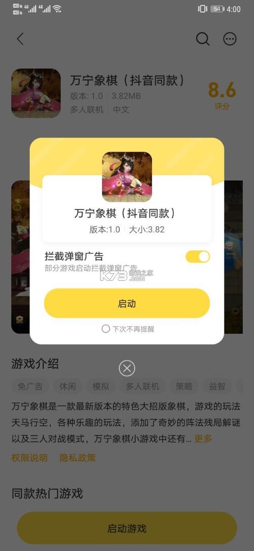 闪玩免广告无限钻石破解版