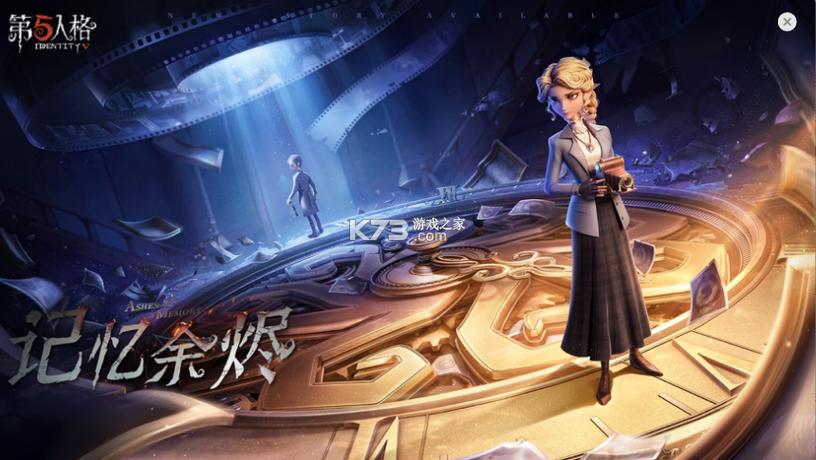 第五人格官服入口下载截图3