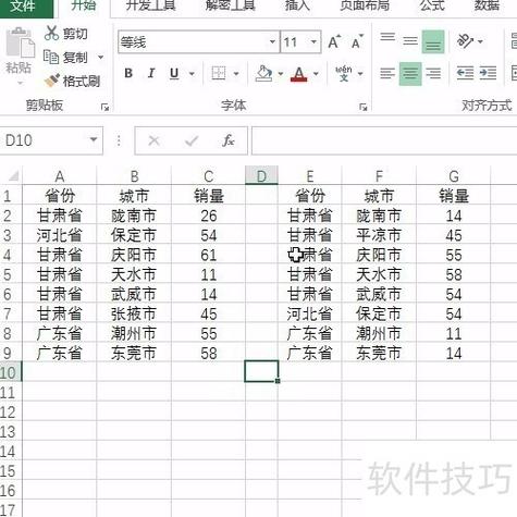 怎么筛选出两列重复项