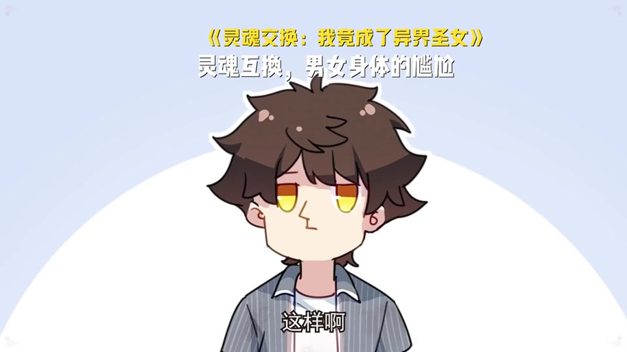 畸变修仙100天林凡