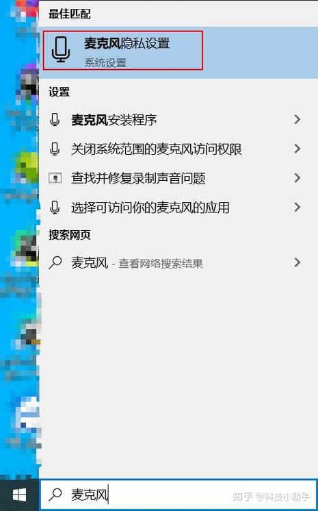 手机耳机插电脑上说话的步骤截图2