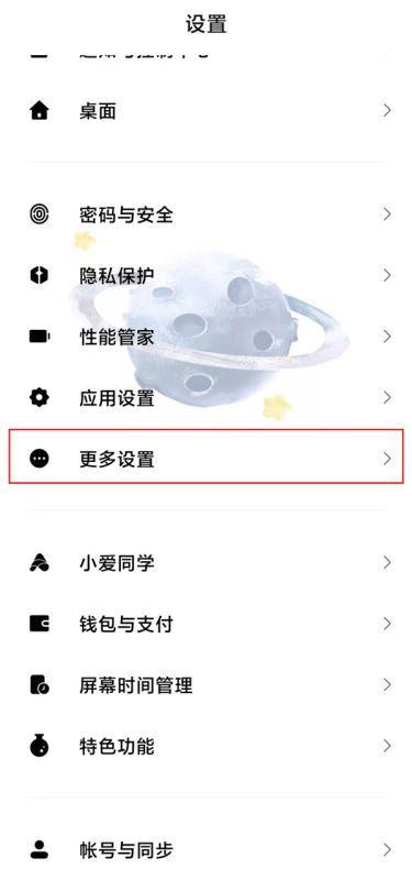 小米悬浮球怎么设置透明度