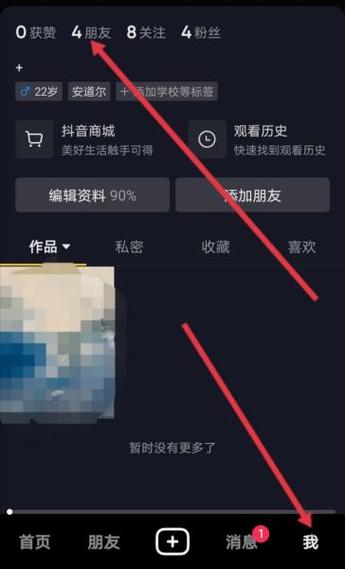 抖音怎么删除转发痕迹