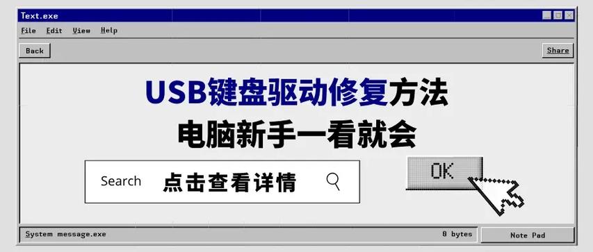 键盘不能连着按了,怎么办