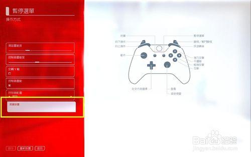 镜之边缘按键