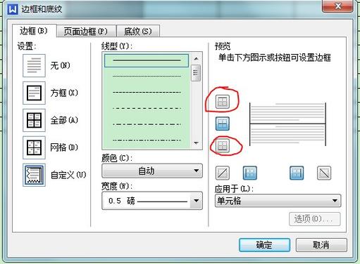 word文档页脚横线怎么删除