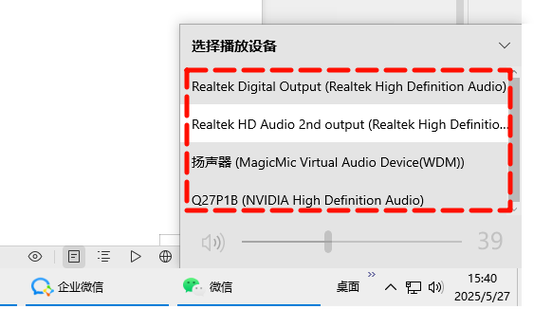 win10如何调大麦克风音量