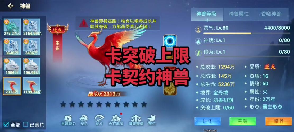 山海经进化2兆战力最新版本更新内容