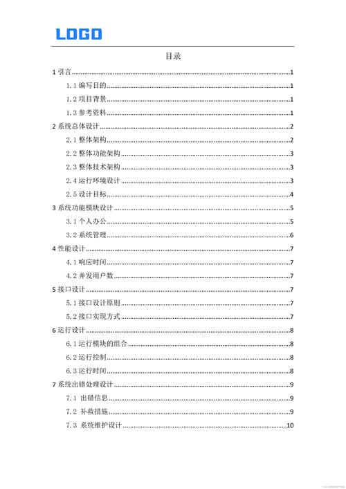 设计概论电子版截图2