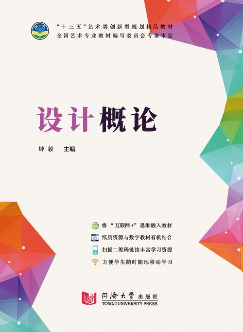 设计概论电子版截图3