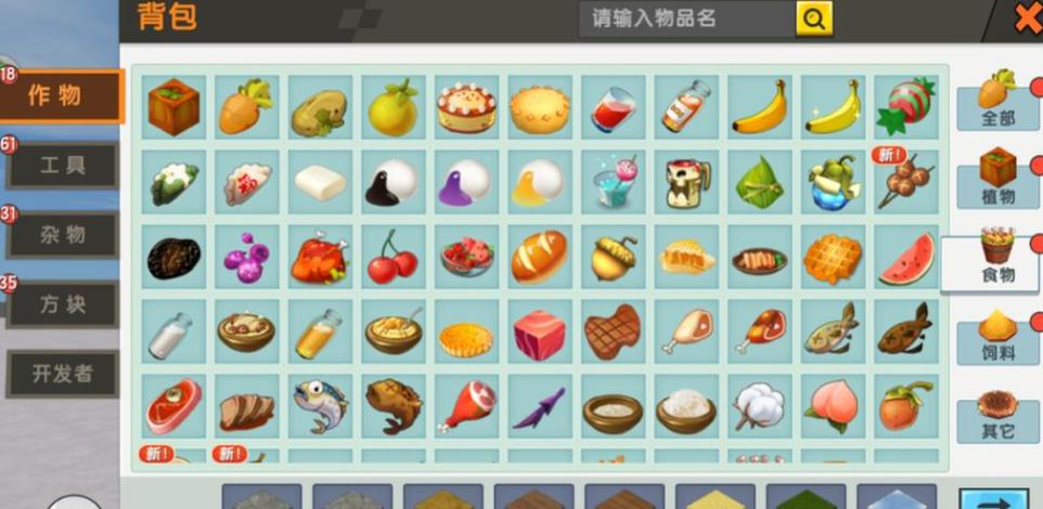 迷你世界全部物品ID
